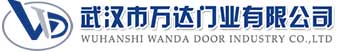 武汉市万达门业有限公司-电动卷帘门-工业门,渝中快速卷帘门,渝中堆积门