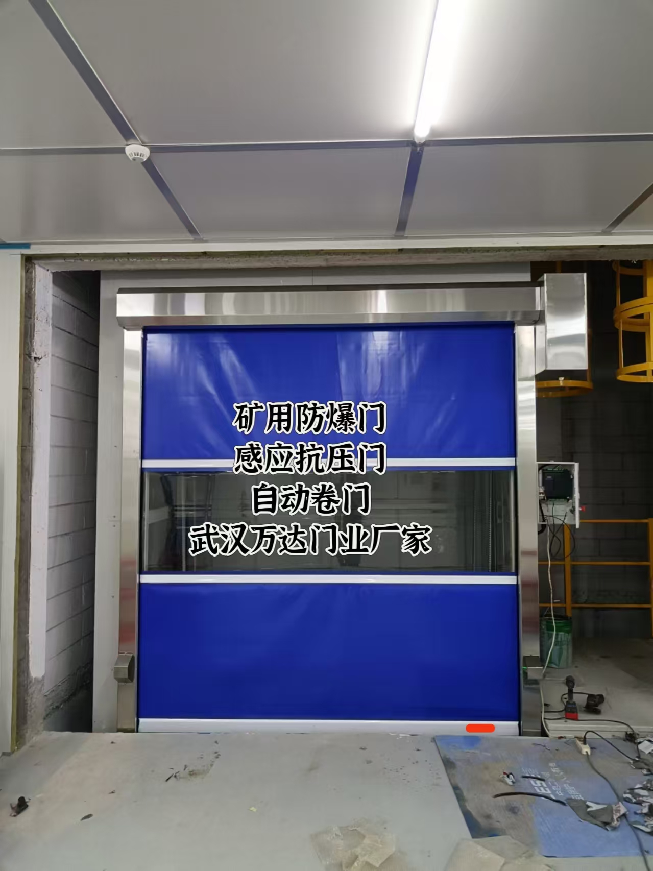 渝中电动快速风门