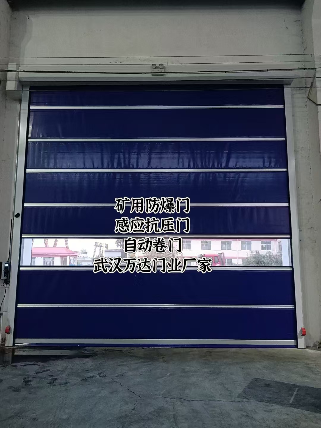 渝中自动调节风门,感应风控风窗